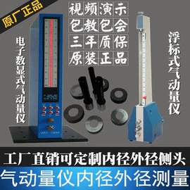 其他仪器仪表;硬度计;色差计