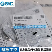 日本SMC原装KQ2H04-M5N快换接头KQ2 系列直通接头 管继手 正品