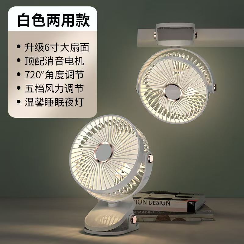 Ventilador con Clip silencioso, viento fuerte, oficina, dormitorio de estudiantes, ventilador de escritorio con Clip, ventilador pequeño usb recargable
