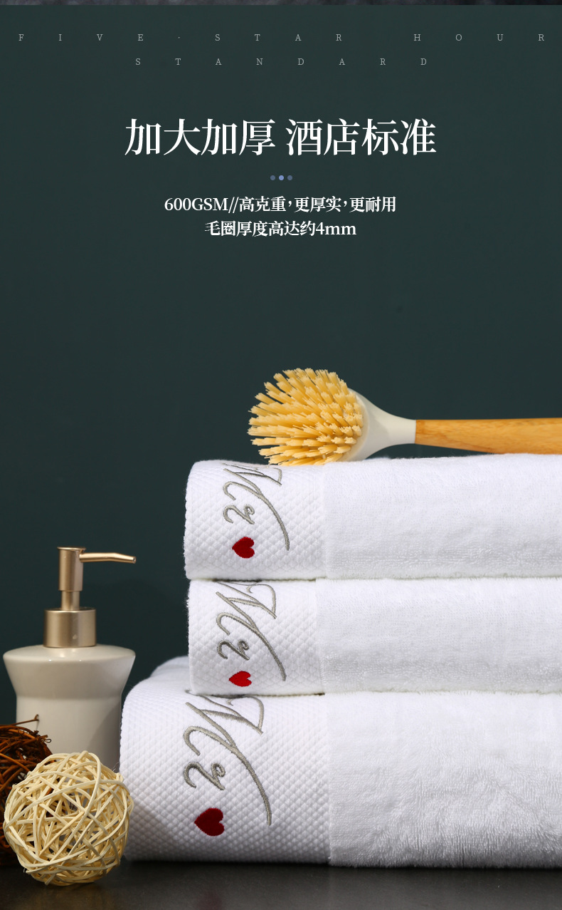 酒店毛巾详情页_04.jpg
