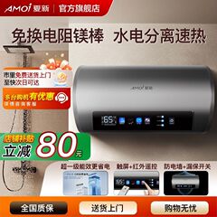 夏新电热水器家用储水式一级能效节能变频增容速热圆桶卫生间洗澡