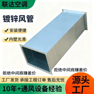 镀锌风管通风管道地下室学校排烟共板法兰加厚消防排烟除尘通风管