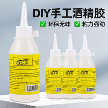 ����������ƾ��zˮ30ml50ml100ml͸����ˮ�����zˮ��ͯdiy�ֹ��z