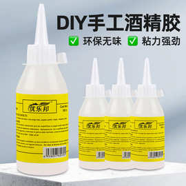 创意大容量酒精胶水30ml50ml100ml透明防水强力胶水儿童diy手工胶