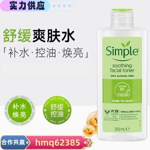 �羳Simple����ˬ�wˮ200ml/ж�yˮ������125ml���澏���w�aˮ