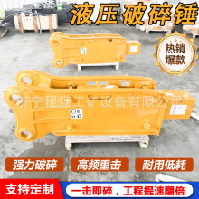 炮头液压破碎锤  SB30挖掘机液压炮头机 挖掘机液压破碎锤