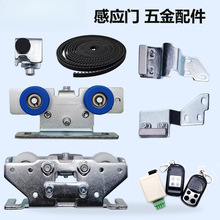 配件自动门电动尾轮定位五金件吊轮维修皮带夹皮带感应门配件更换