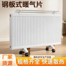 加热电暖气片厂家批发水暖取暖器家用节能钢制板式水循环电暖气