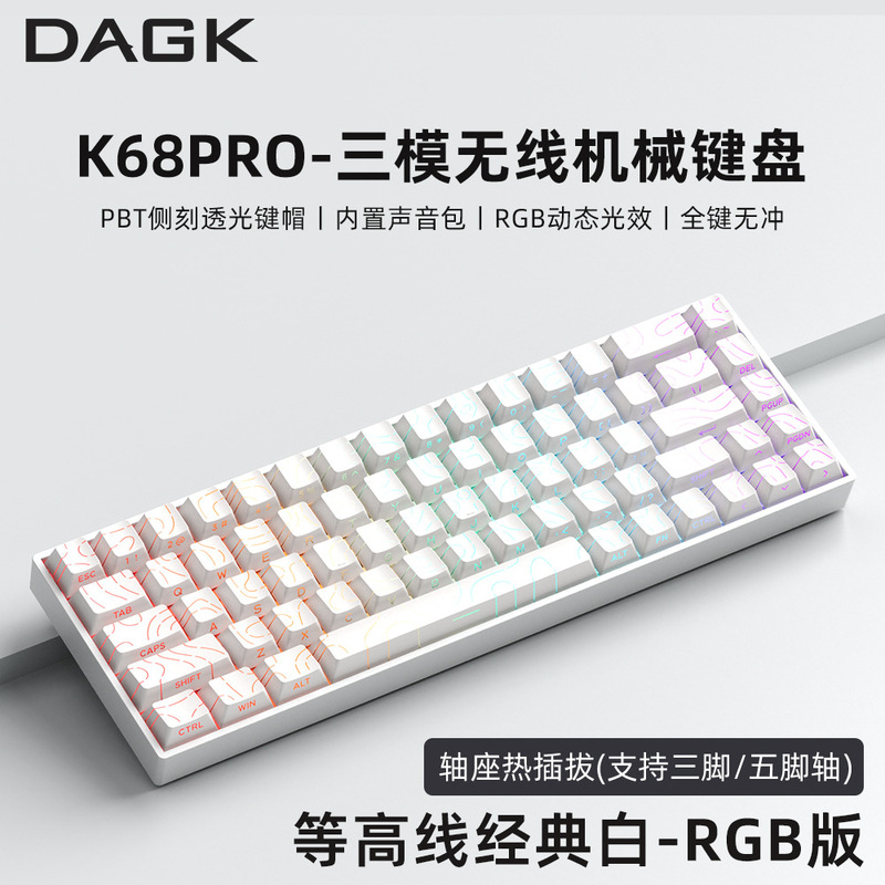 DAGKK68 ワイヤレス Bluetooth 三モード メカニカルキーボード RGB 照明 ホットスワップ対応 パソコン ノートパソコン 三モード ワイヤレス|undefined