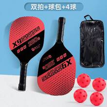 匹克球拍匹克球球拍套装木质木板球球拍板2拍4球1包匹克球全套4球