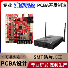 PCBA焊接电路板贴片多层pcb抄板自动化线元器件采购smt电子贴片