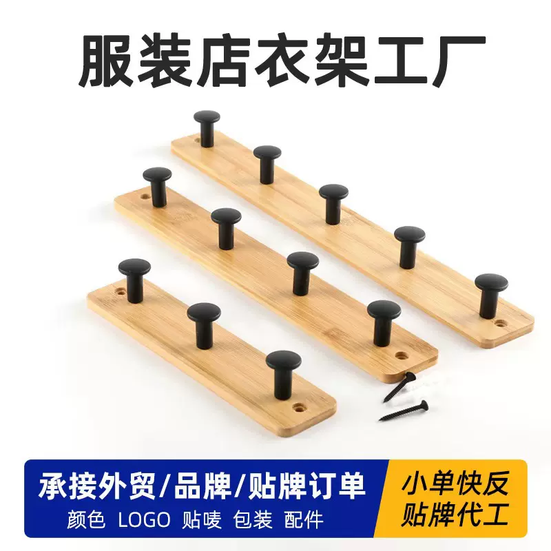工厂批发北欧创意竹子衣钩免打孔 竹木厨卫玄关衣帽强力粘钩挂钩