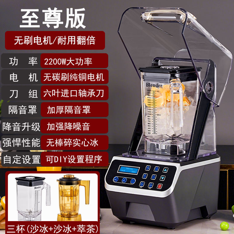 Licuadora Industrial Insonorizada Multifuncional para Tienda de Té