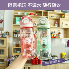 Children's Cartoon Water Cup Portable Men's and Women's Good-Looking Space Cup Gift Home Cute Student Bear Water Cup