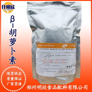 &beta;-���}����1%ʳƷ����ɫ���ºͳ�&beta;-���}���ؠI�B�a�䄩���}����