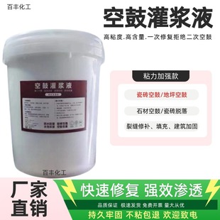 Tile Hollow Drum Glue Grouting Liquid Tile Back Glue Wall Tile Waterproof Emulsion High Viscosity Stone Floor Wood Board Special Glue