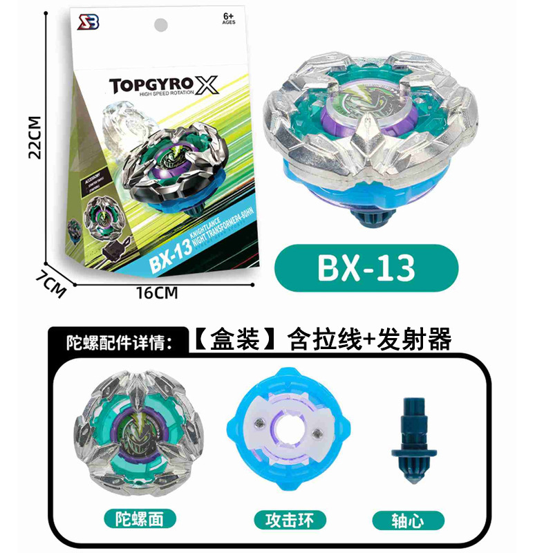【现货几十款】跨境热卖爆旋SB陀螺新品升级BX-UX-CX系列合金玩具|undefined