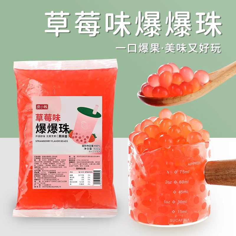 딸기팝핑구슬 500g