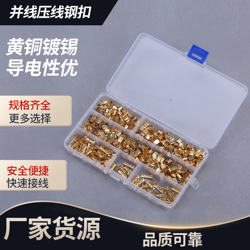 DJ454A/B/C型并线扣接线端子电线连接器冷压铜扣中间接头压线扣