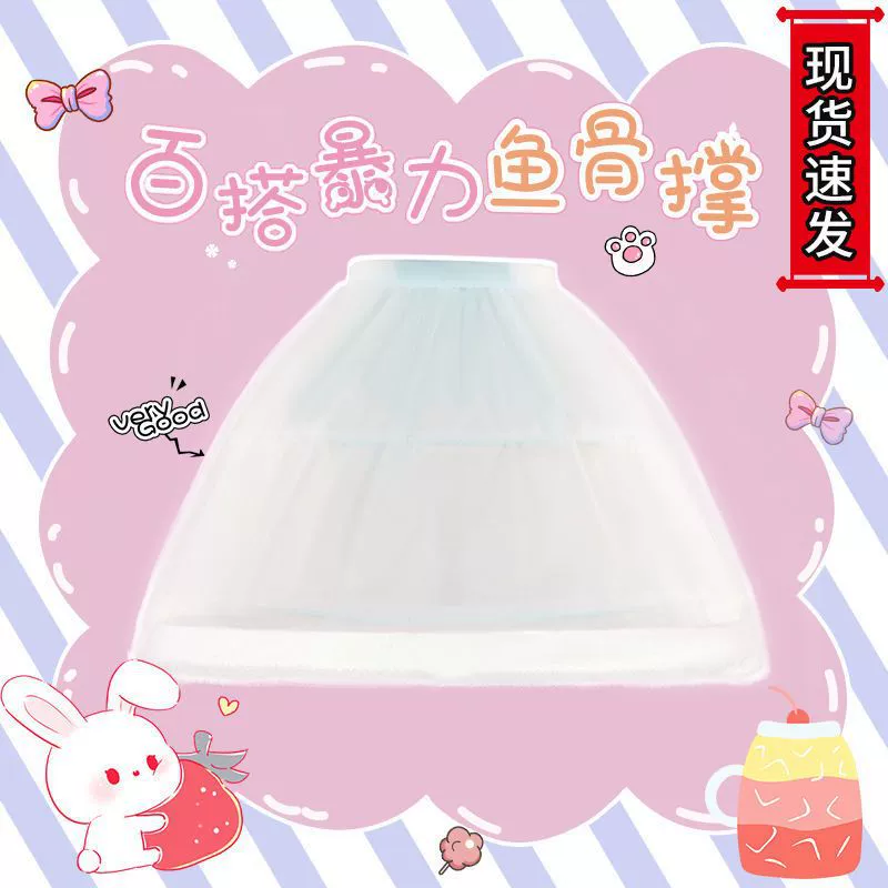 Юбка поддерживающая Лолита жестокая Fishbone поддерживает регулируемую повседневную юбку-петтишку COS Нижняя юбка средней длины в промежности ветер поддержка клетки для птиц