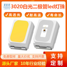 3020��ԪоƬ��ƬLED���� 0.06W����ů��/����/���������led����