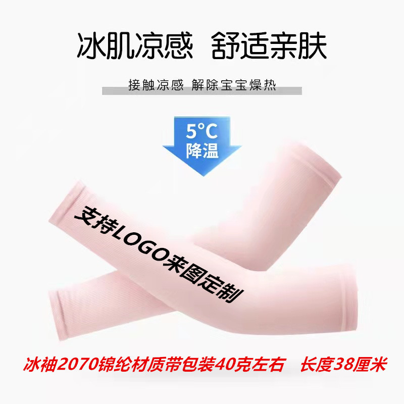 Travel protection sleeve for cycling