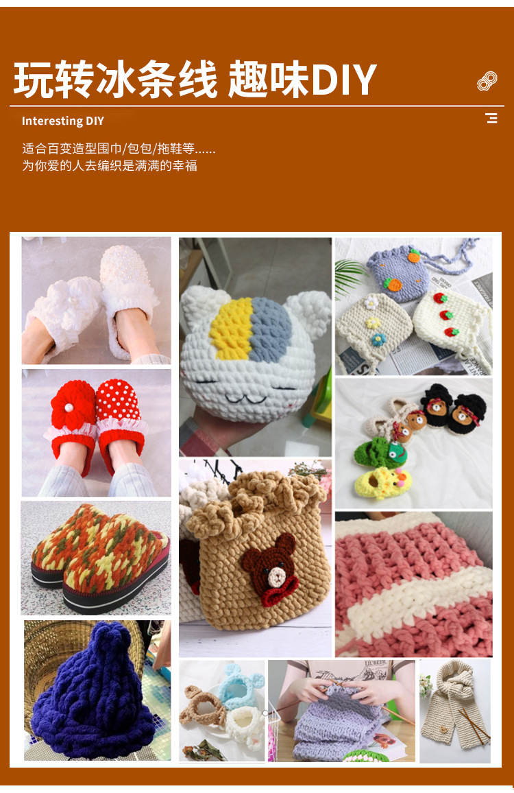 多彩冰条编织线_18