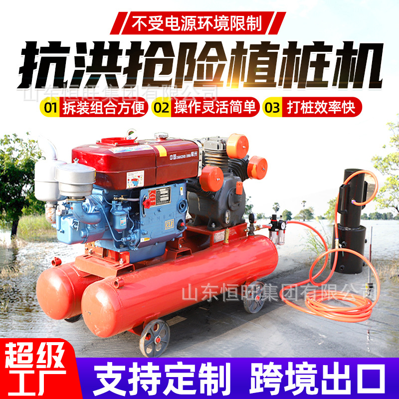 Máquina de plantación de pilotes portátil Máquina de pilotes de control de inundaciones de mano Máquina de pilotes hidráulicos Máquina de pilotes de control de inundaciones de dos tiempos para control de inundaciones