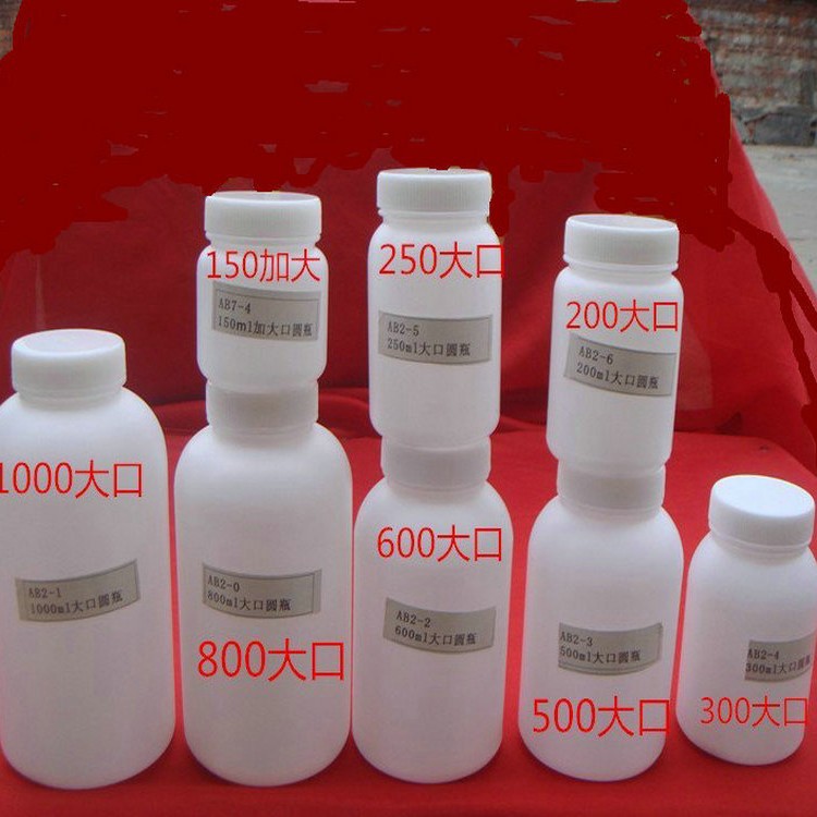 厂家供应250ML500克1000豪升塑料瓶子大口带内盖圆瓶化工样品胶瓶