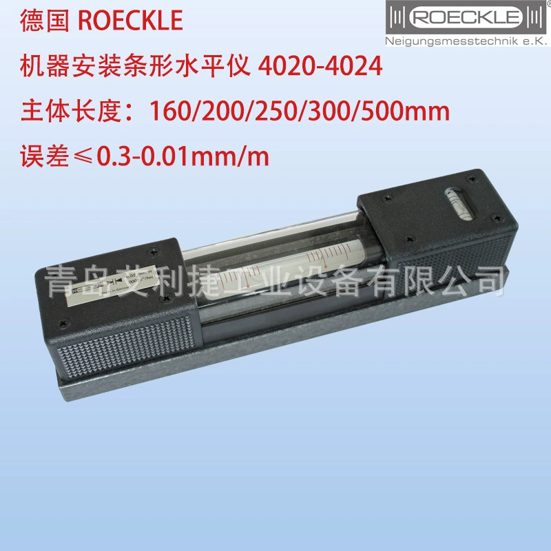 Уровень для установки немецкой машины ROECKLE 4020/160/200/250/300/500/KK