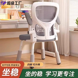 酒吧椅;办公椅;儿童学习桌椅