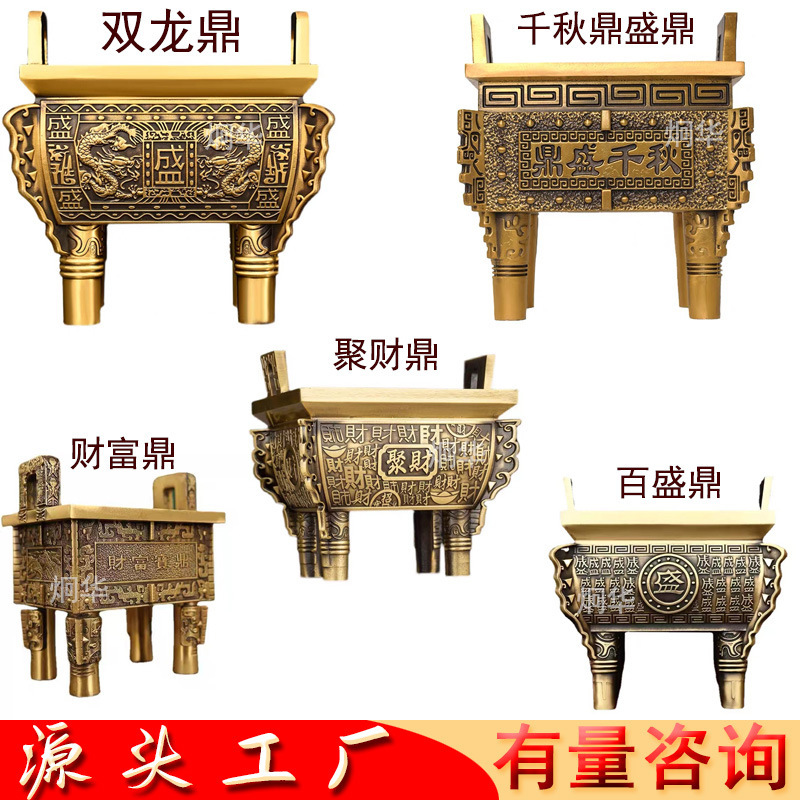 Brass Making Baisheng Ding Copper Ding Qianqiu Ding Fang Ding in stock Supply Qianqiu Sheng Ding Fortune Bao Ding