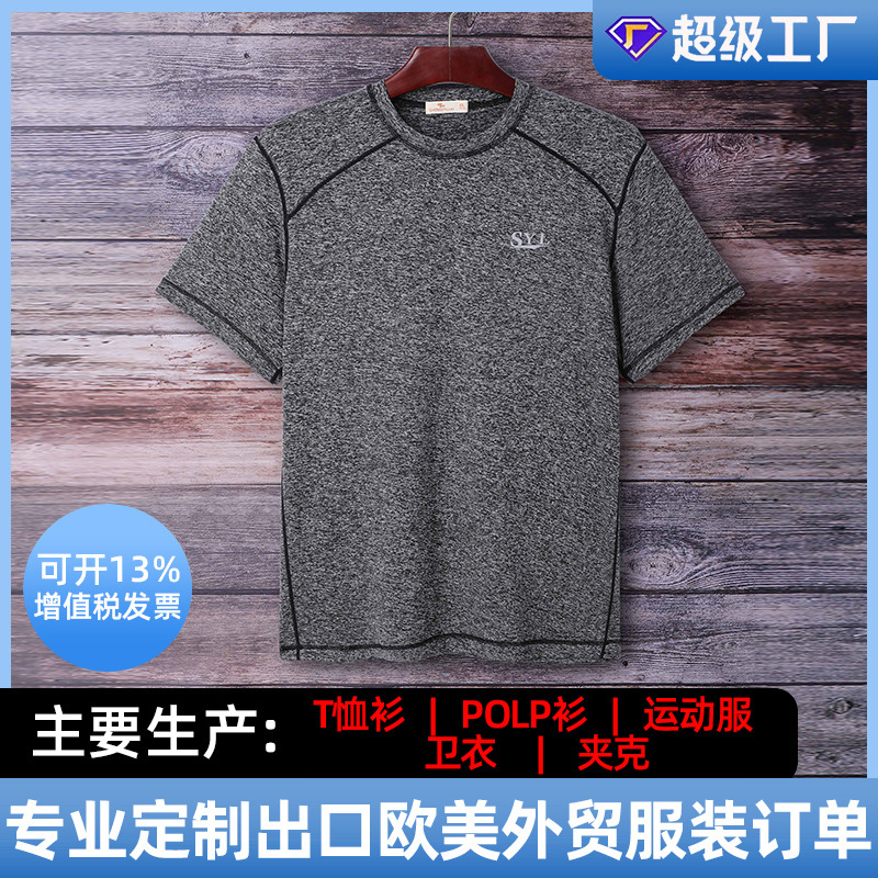 Personalizado verano nuevo color sólido de luz deportiva secado rápido camiseta de manga corta cuatro agujas seis hilos camiseta de marca de absorción de sudor