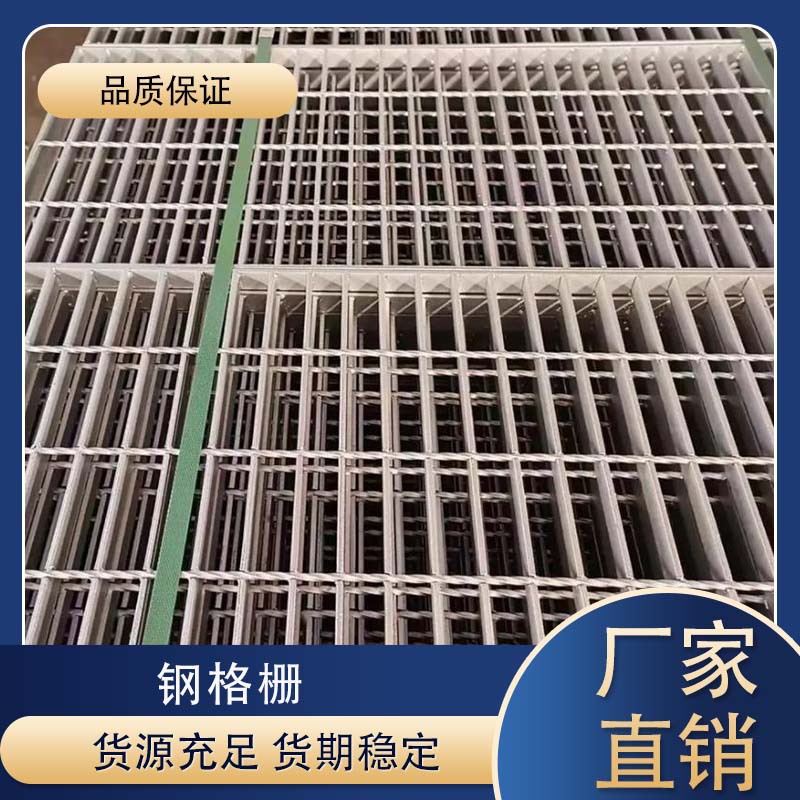 热镀锌格栅板 平台钢格板 网格板 承重强 耐腐蚀 实体供货