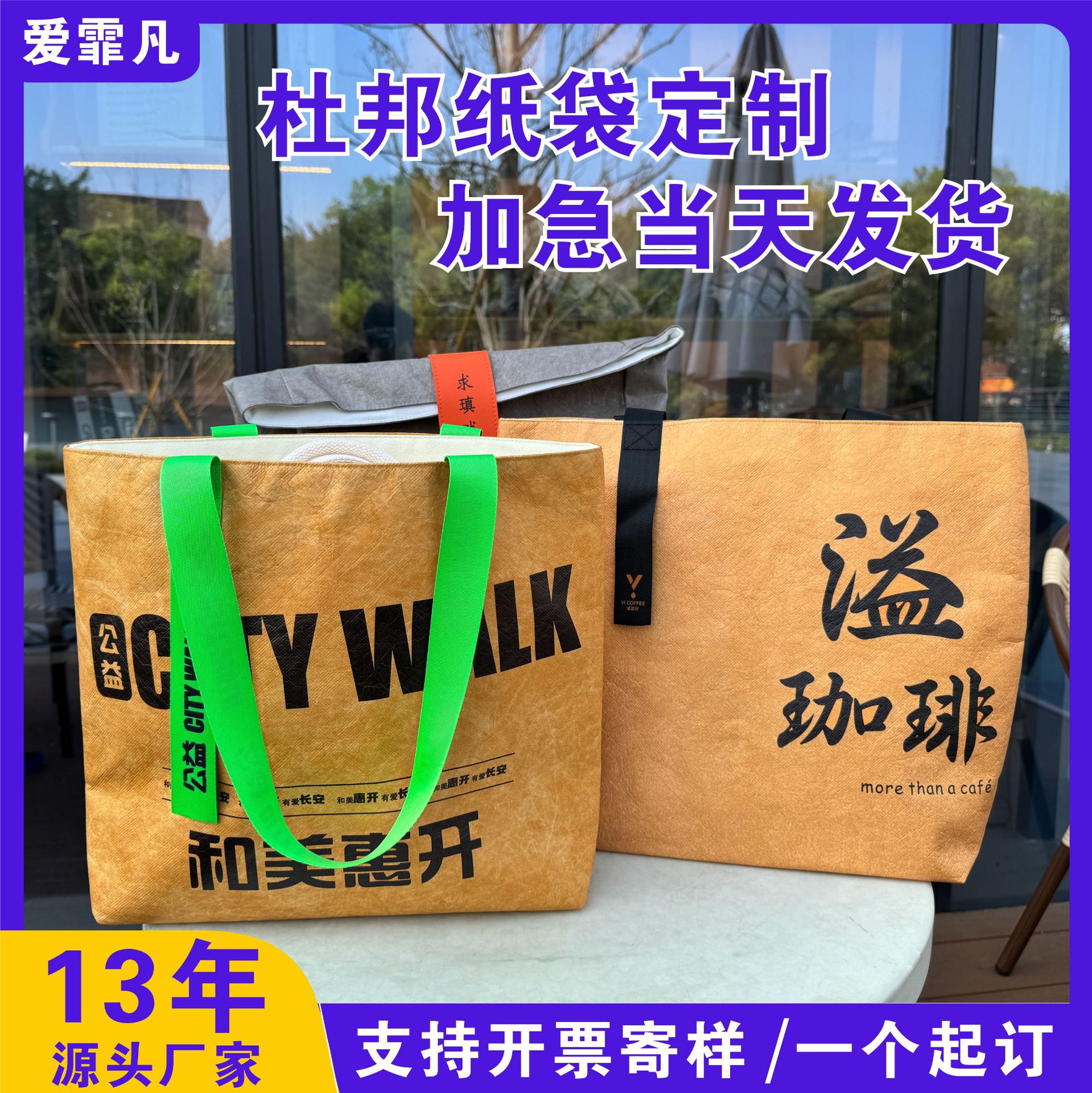 跨境小红书现货杜邦纸袋印字logo单肩拉链手提袋双肩书包牛皮纸袋