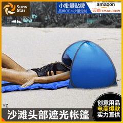 頭部睡眠小テント断熱フード速開テント屋外ビーチテント日よけ日焼け止めヘッドレストテント