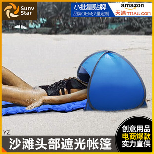 Head Sleep Small Tent Heat Insulation Hood Quick Open Tent Outdoor Beach Tent Sun Shade Headrest Tent