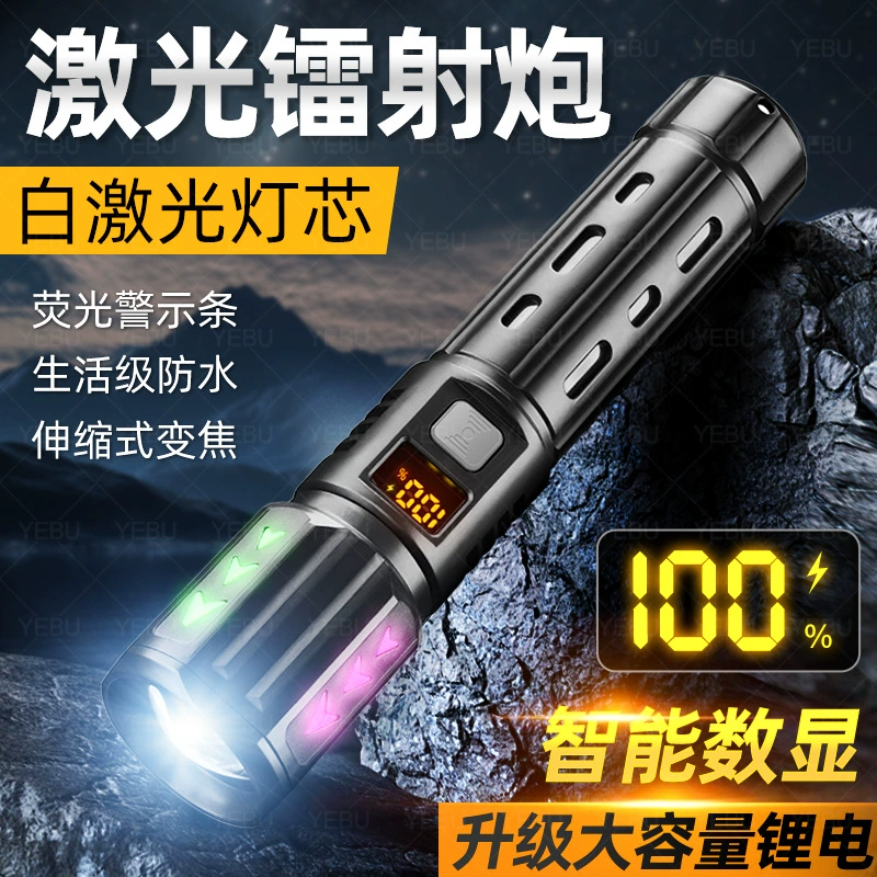 Трансграничный белый лазерный флуоресцентный фонарь умный цифровой дисплей сильный свет фонарик дальнего света портативный многофункциональный фонарик