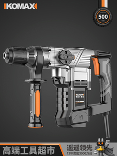Free Shipping Electric Hammer, Electric Pick, Impact Drill, Dual-purpose High-power Tool, Light-duty Multi-function Concrete Drilling, Heavy-duty Electric
