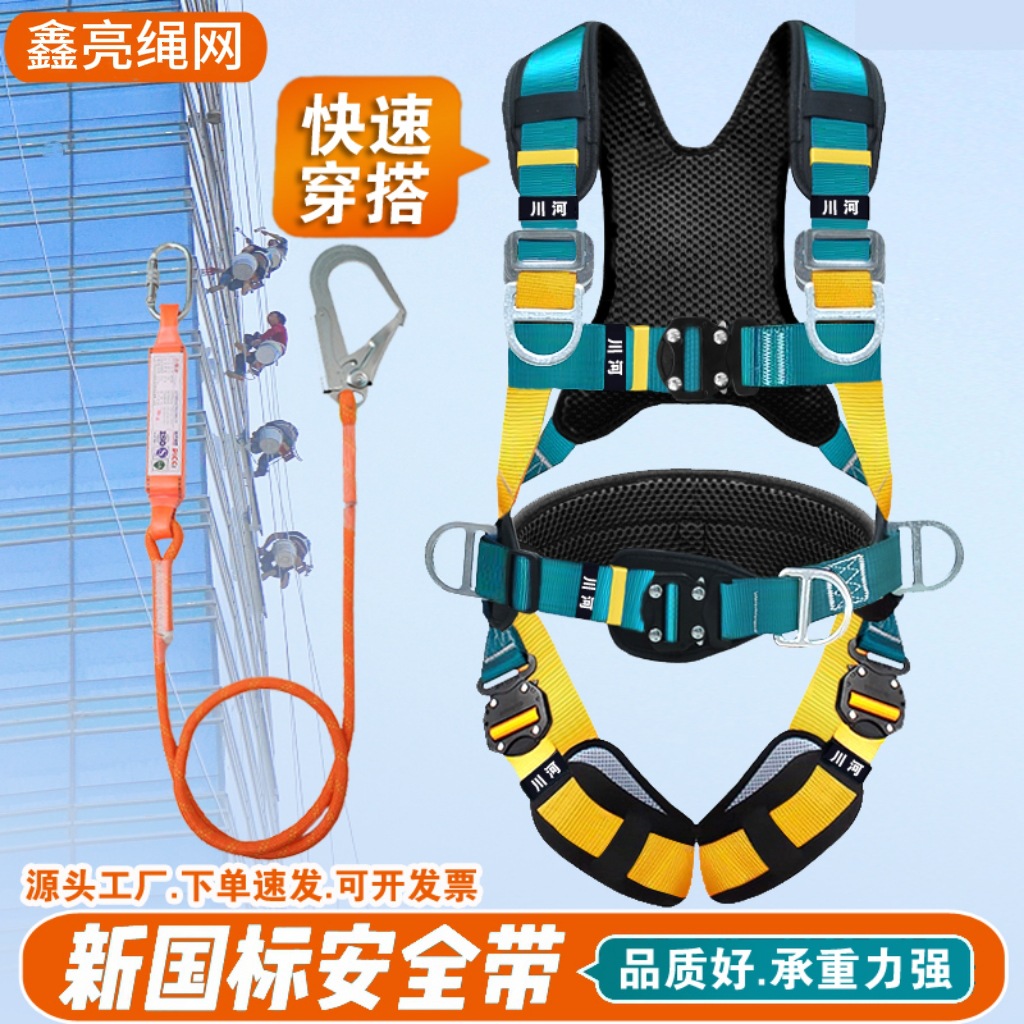 Five-point safety belt air conditioner installation outdoor…