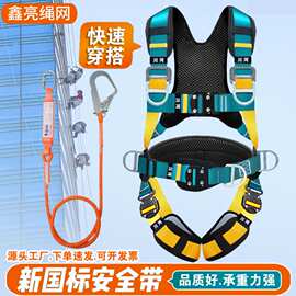 五点式安全带空调安装户外拓展防坠落国际安全绳双挂钩缓冲安全带
