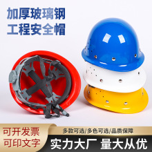 海鸣烤漆钢钉安全帽工地玻璃钢安全帽国标盔式安全帽盔式安全帽