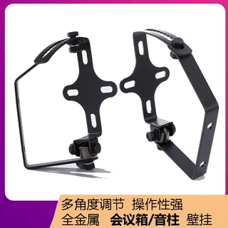 音箱壁挂架环绕架子支架音柱书架小音响贴墙可调角度