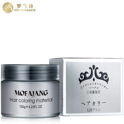 梦飞诗加工爷爷白奶奶灰发蜡 三个魔发匠一次性染膏发蜡厂家直供|ms