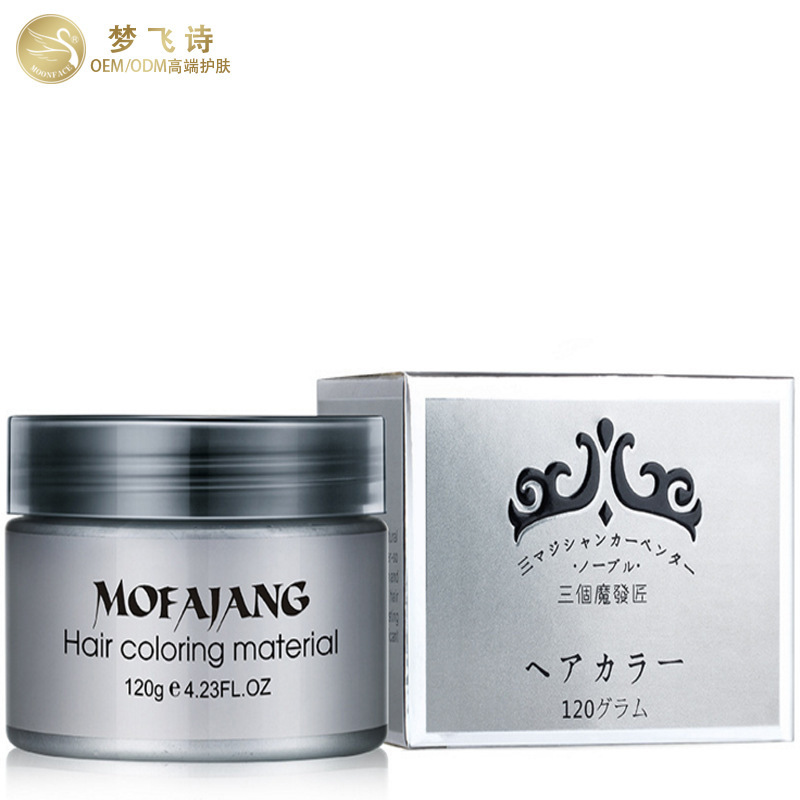 梦飞诗加工爷爷白奶奶灰发蜡 三个魔发匠一次性染膏发蜡厂家直供|ms