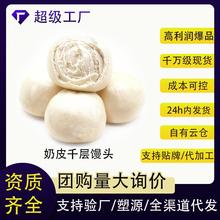 山东馒头奶皮千层大馒头早餐半成品方便面食馍馍不加糖大饽饽速食