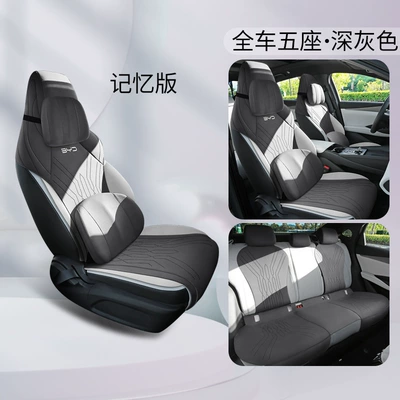Seat Cover Breathable Anti-Slip Seat — Modelə uyğun (Original) oturacaq örtükləri - special-for-seal-06dmi-dark-gray-five-seater-memory-edition-dedicated-vehicle-coverage