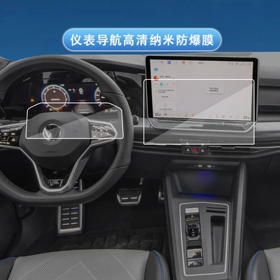 Car interior film Golf 8Th Generation Instrument Panel Navigation - 25-volkswagen-golf-models-instrument-navigation-high-definition-nano-explosion-proof-film