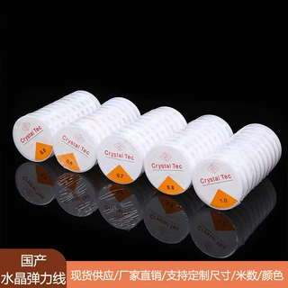 跨境TPU水晶线穿珠圆形透明弹力线diy配件手链项链松紧串珠线饰品