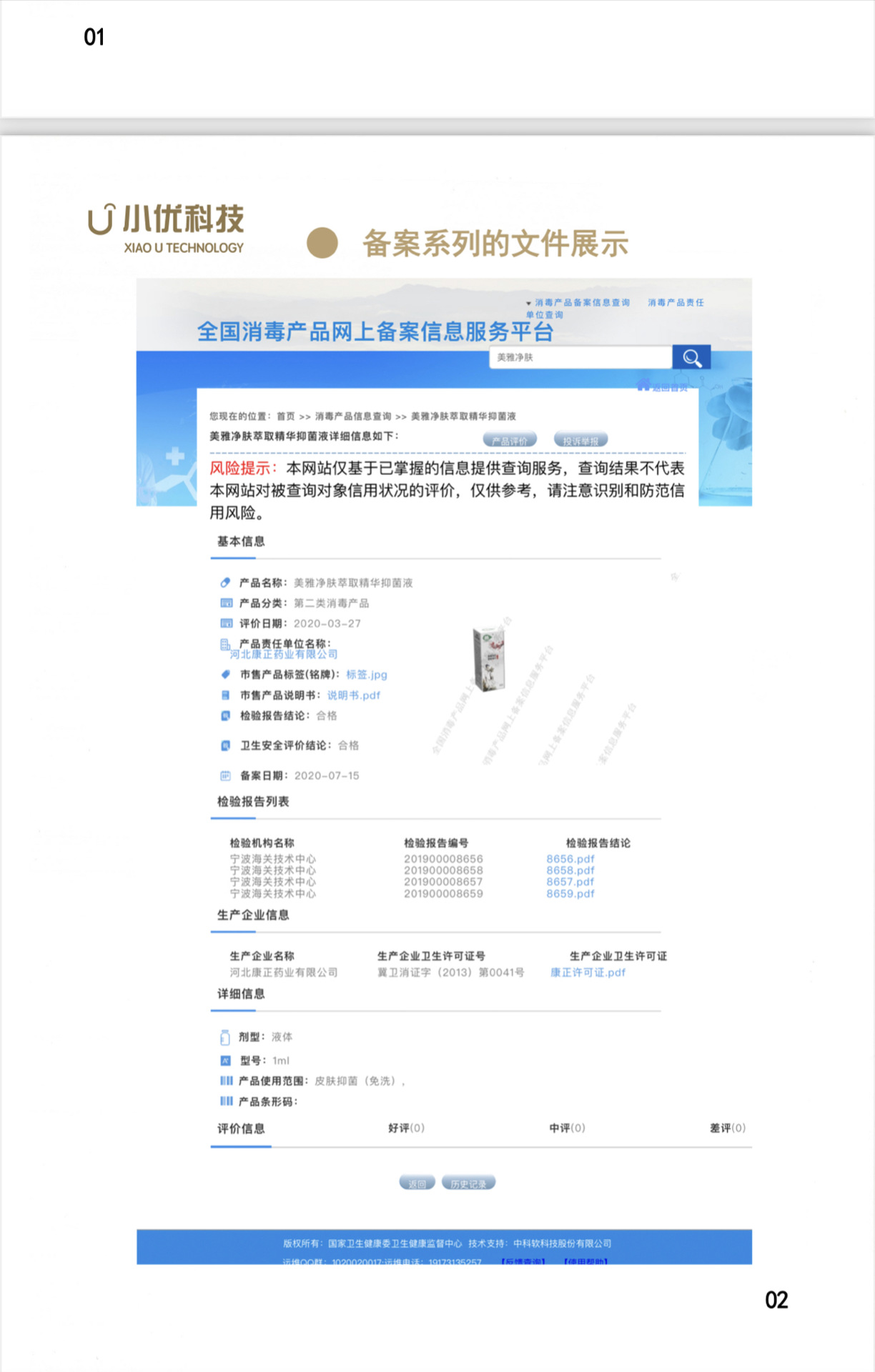 微信图片_20211202153551